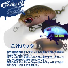 Valkein KUGA Nano Floating/Sinking Backlash Special Color