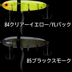 ☆【全5色】ハイドアップ　ノタノタ　フローティング　2024新色