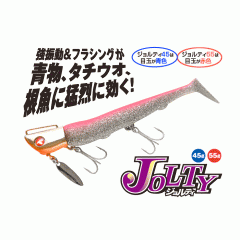 【全7色】ブルーブルー　ジョルティ　セット　45g/55g　BLUE BLUE JOLTY