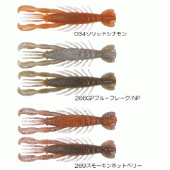 【全9色】ボトムアップ　ハリーシュリンプ　3inch　Bottomup　Hurry Shrimp【2】