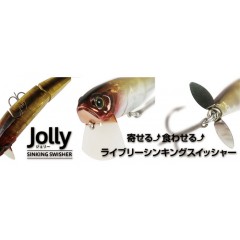 ボトムアップ　ジョリー　75mm　Bottomup Jolly