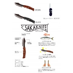 タップクラフト　サカナイフ　シャープナーセット　TAPP CRAFT SAKAKNIFE