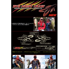 ベイトブレス　ベイズ ノイジークロー　3.5インチ　Bait Breath　BYS NOISY CRAW　