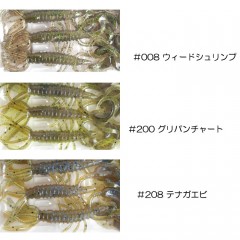 Easy Lab Quiver Shrimp