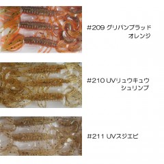 Easy Lab Quiver Shrimp