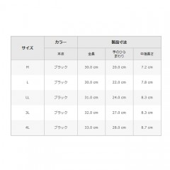 テムレス　04アドバンス　防水グローブ