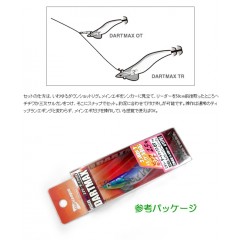 EGILEE/エギリー　DART MAX OT/ダートマックス　オーティー　2.5号