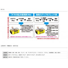 マルキュー　チヌの宿　ECOGEAR MARUKYU