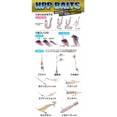 マルキュー　HPP BAITS ボイルオキアミ　ECOGEAR MARUKYU