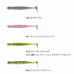 エコギア　グラスミノー　Mサイズ　2-1/2inch　ECOGEAR【3】