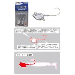 エコギア　サーフヘッド　20g-30g　ECOGEAR　