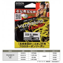 ゴーセン  ワイルドジャークエギリーダー 30m GOSEN　WILDJERK EGI リーダー