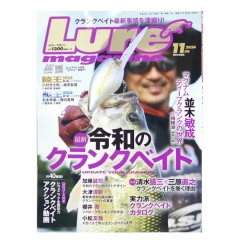 [Monthly magazine] Naigai Publishing Lure magazine November issue