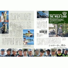 [Monthly magazine] Tsurijinsha Basser November 2024 issue