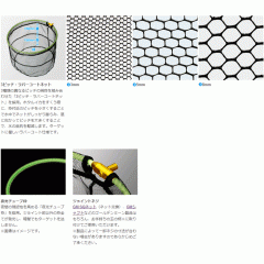 ゴールデンミーン　SQネット　ホタルイカ仕様　Golden Mean