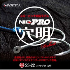 金龍     NIQ-PRO 穴明  シルバー   KINRYU