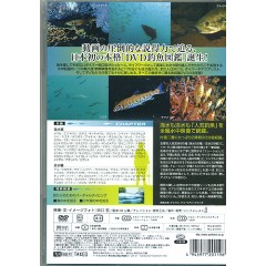 【DVD】TAKEO　釣魚映像図鑑釣り人のための水中映像　海水魚・淡水魚