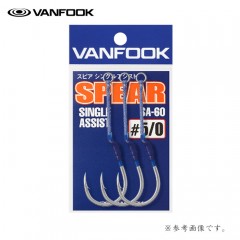 ヴァンフック　スピアシングルアシスト  #2/0　VAN FOOK　