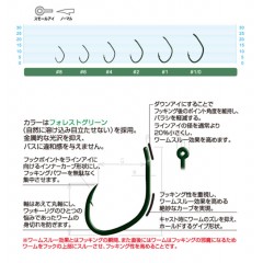 OWNER C'ultiva Axial hook