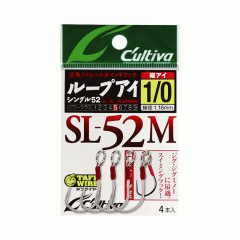 ☆オーナー カルティバ　12321　SL-52M　ループアイシングル