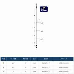 Owner H-837 3 perfect filefish (directly connected) 3-2.5 4-2.5