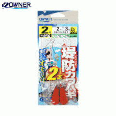 ☆オーナー　H-3053　堤防カワハギ2本　2号　OWNER