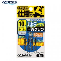 オーナー　ハヤテスナップ付Ｗクレン　OWNER