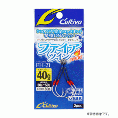 ☆オーナー カルティバ　12351　ファイアツイン　30-40g　FH-21　OWNER Cultiva