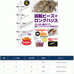 オーナー　36224　落し込み剛サビキ　ヒラメ・キジハタSP　7号　OWNER