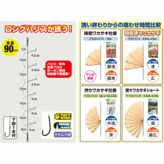 ☆オーナー　36231　時短誘々ワカサギ6本　OWNER