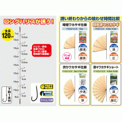 ☆オーナー　36232　時短誘々ワカサギ8本　OWNER