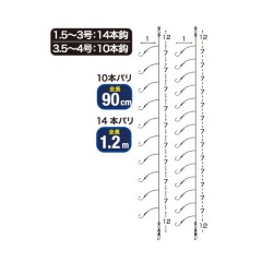 オーナー　スーパーパニック　30031（R-031）堤防五目　ワカサギ　3.5号-4号