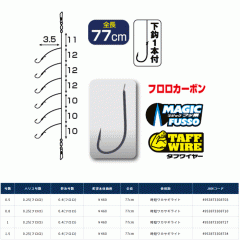 ☆オーナー　36278　時短ワカサギライト6本　OWNER