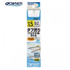 Owner Brown Tough Smelt Sode Shiritama