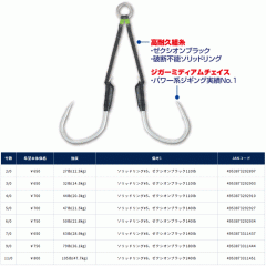 Cultiva JT39 Twin Chaser 7/0