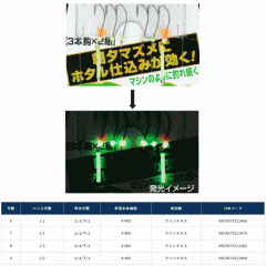 オーナー　36329　マシーンキス３本ホタル仕込み　7-9号　OWNER　