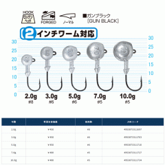 カルティバ　12348　JH-72　ボトムロックTYPE2　2g-5g　