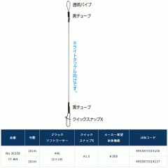 Cultiva TF-W4 Wire Leader 2