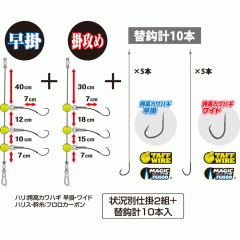 ☆オーナー　36375　誇高カワハギハヤテ1日セット　8-5.5　OWNER