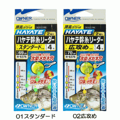 Owner 36376 Proud Filefish Hayate Main Thread Leader