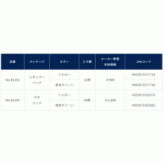 オーナー　81194　3Dビーズハリス止　デカパック　OWNER