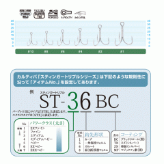 オーナー　カルティバ　11744 ST-47TN　スティンガートリプルフック　8号　　