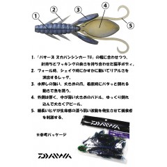 DAIWA/ダイワ　PU PADDLE HOG/PUパドルホッグ　4inch