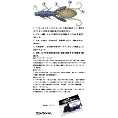 DAIWA/ダイワ　PU PADDLE HOG/PUパドルホッグ　3inch