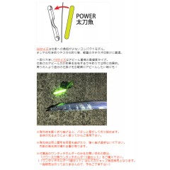 ルミカ    パワー太刀魚 50  3枚セット   lumica