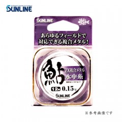 サンライン    ZX複合メタル鮎 水中糸 24m    SUNLINE