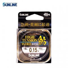 サンライン    HIGH TENSION WIRE鮎 水中糸 15m   SUNLINE