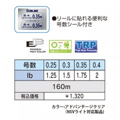 サンライン　トラウティスト　鱒ノ糸　エステル　ハード　160m