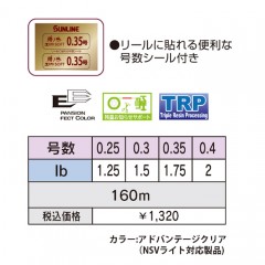 サンライン　トラウティスト　鱒ノ糸　エステル　ソフト　160m