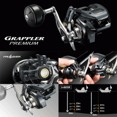 SHIMANO 24 Grappler Premium 150XG